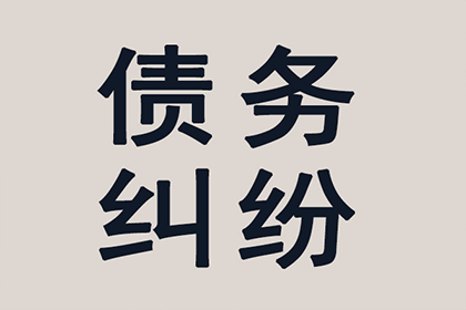 公安收债公司