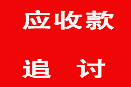 公安收债公司：成功为餐饮店追回80万加盟费用