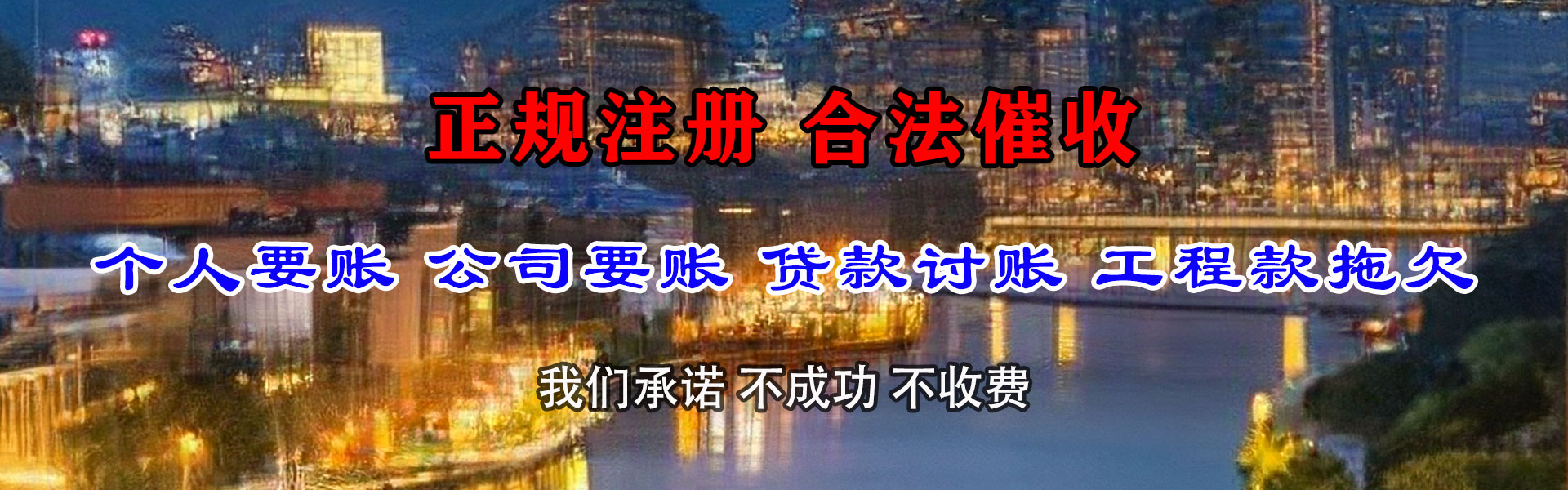 公安要债公司